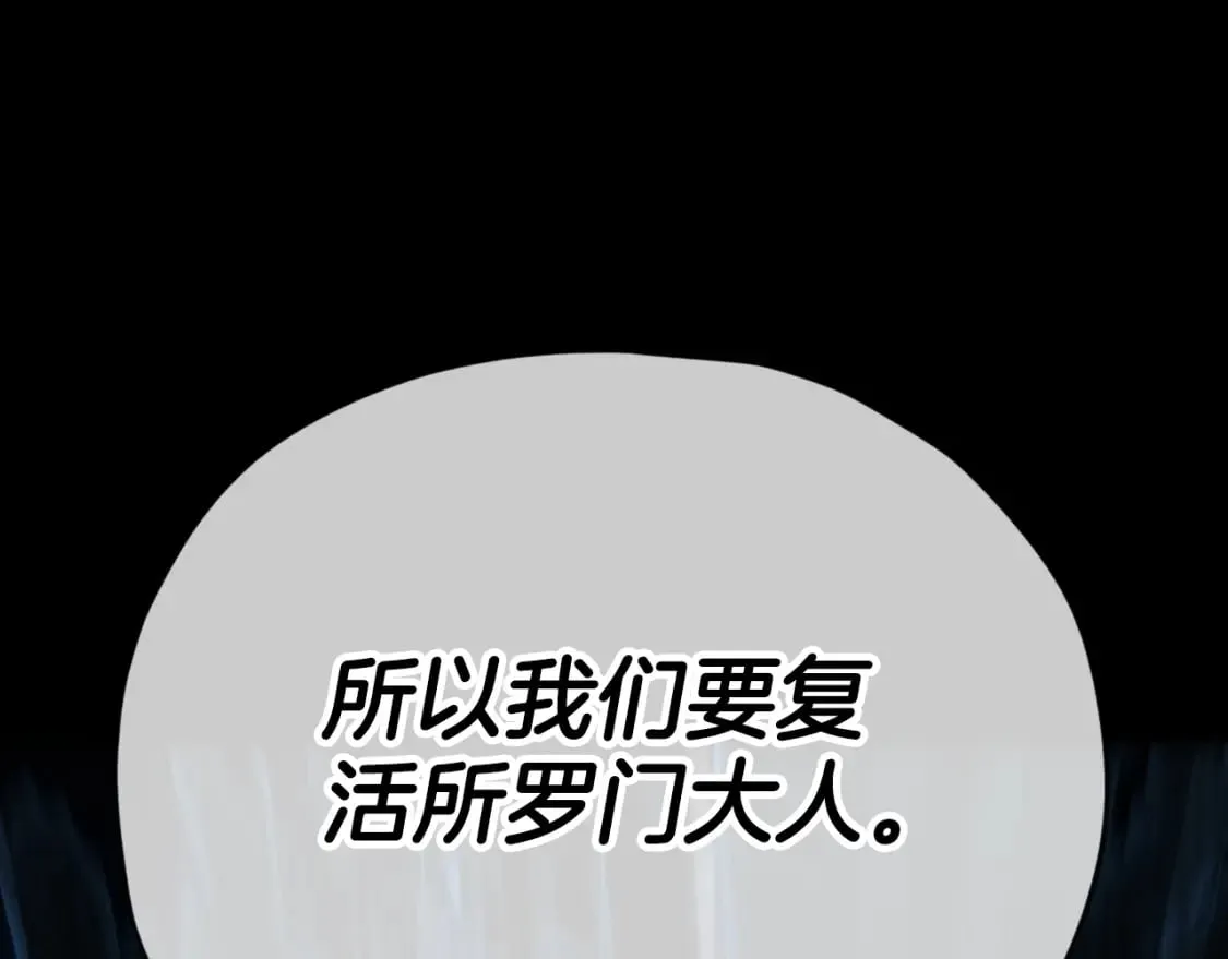 第131话 使命 第120页