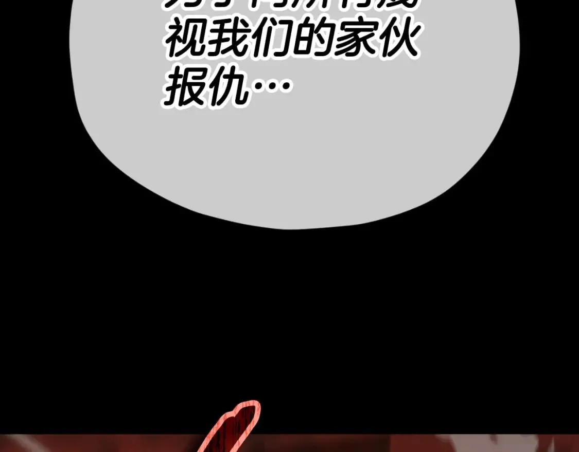 第131话 使命 第125页