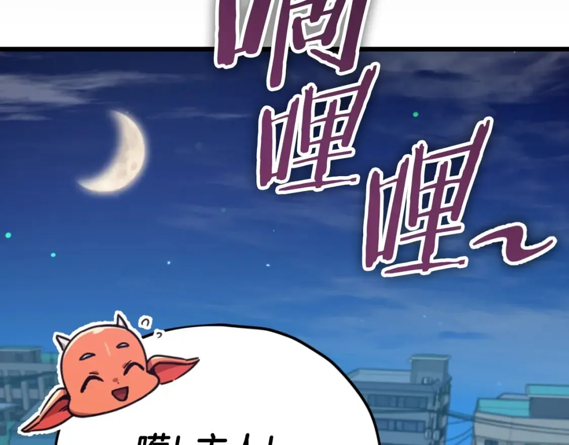 第131话 使命 第132页