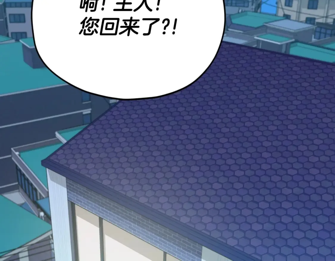 第131话 使命 第133页