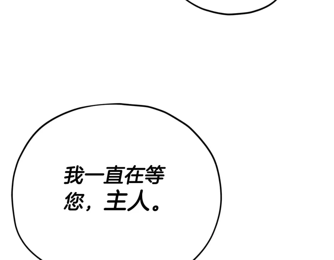第131话 使命 第135页