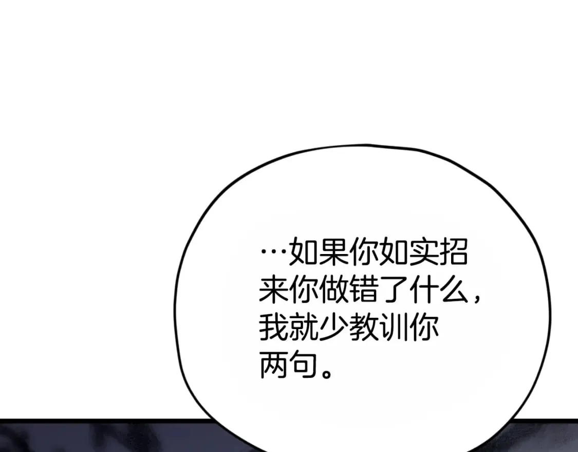 第131话 使命 第139页
