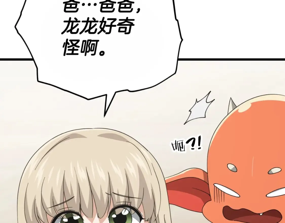 第131话 使命 第143页