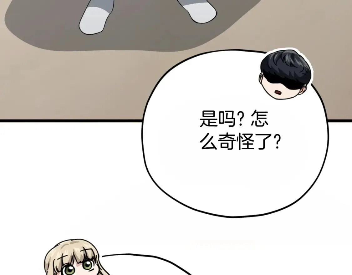第131话 使命 第145页