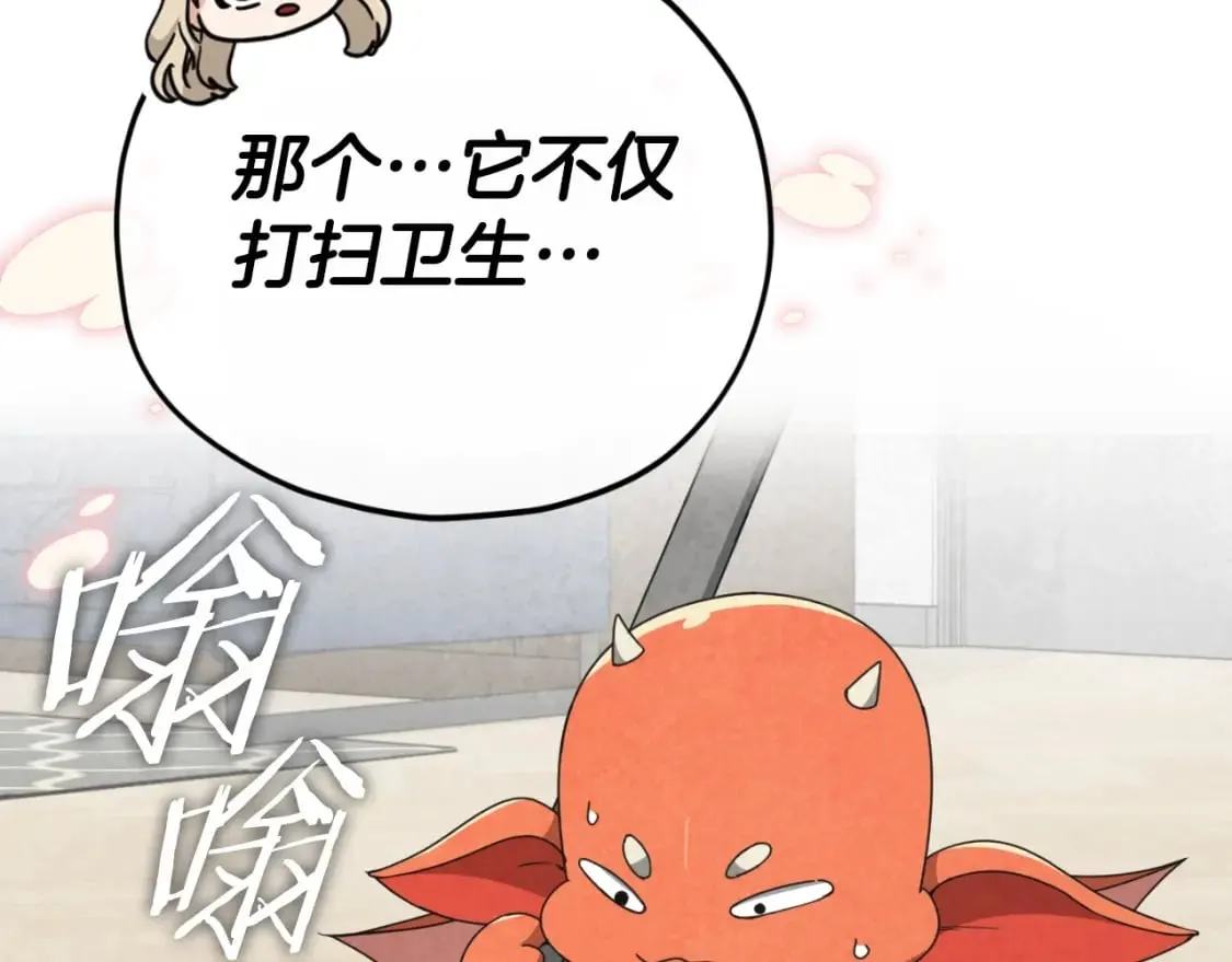 第131话 使命 第146页