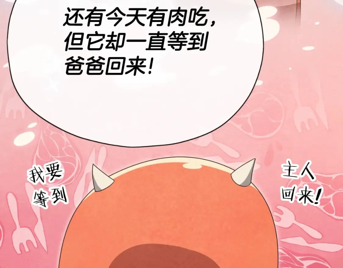 第131话 使命 第149页