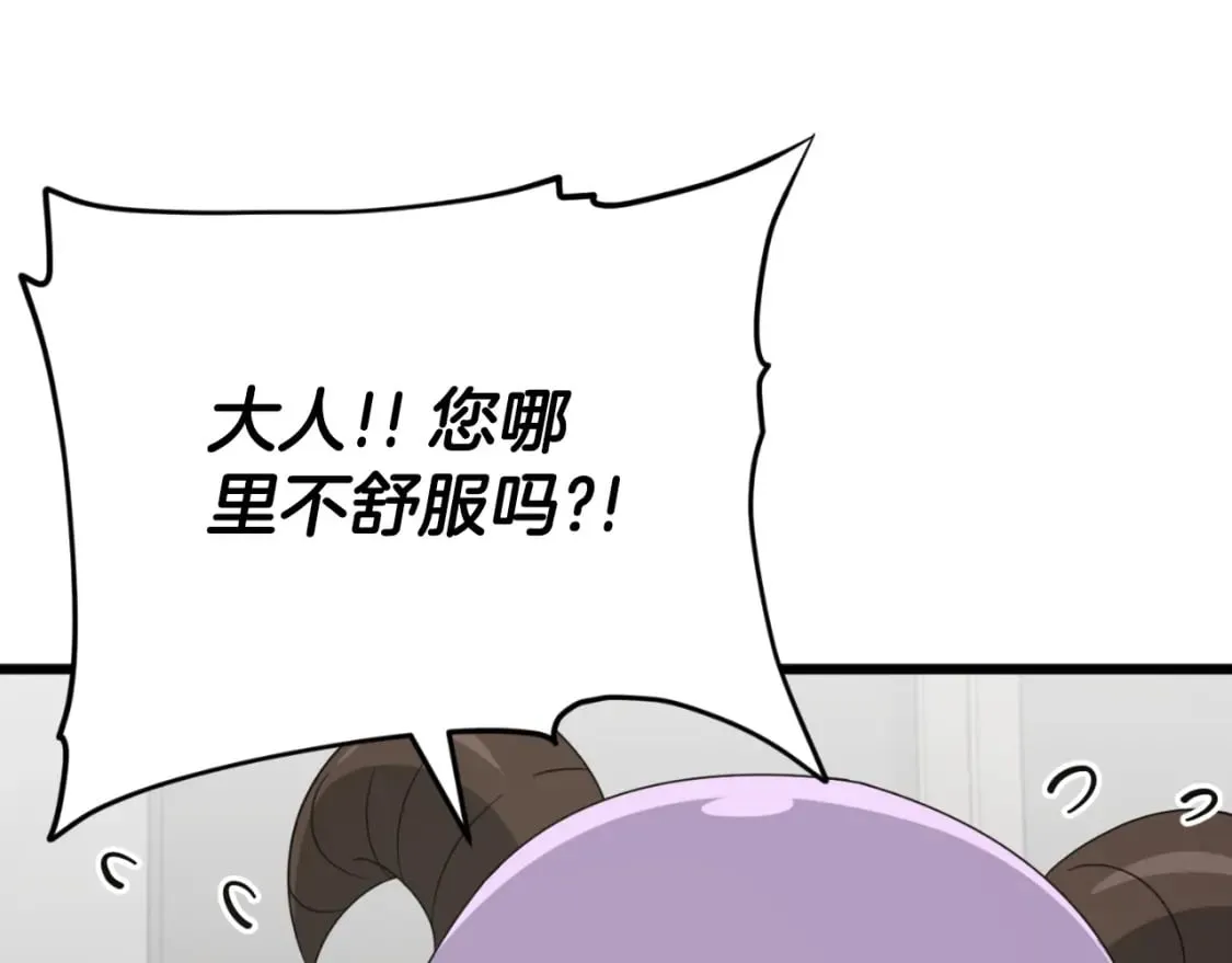 第131话 使命 第154页