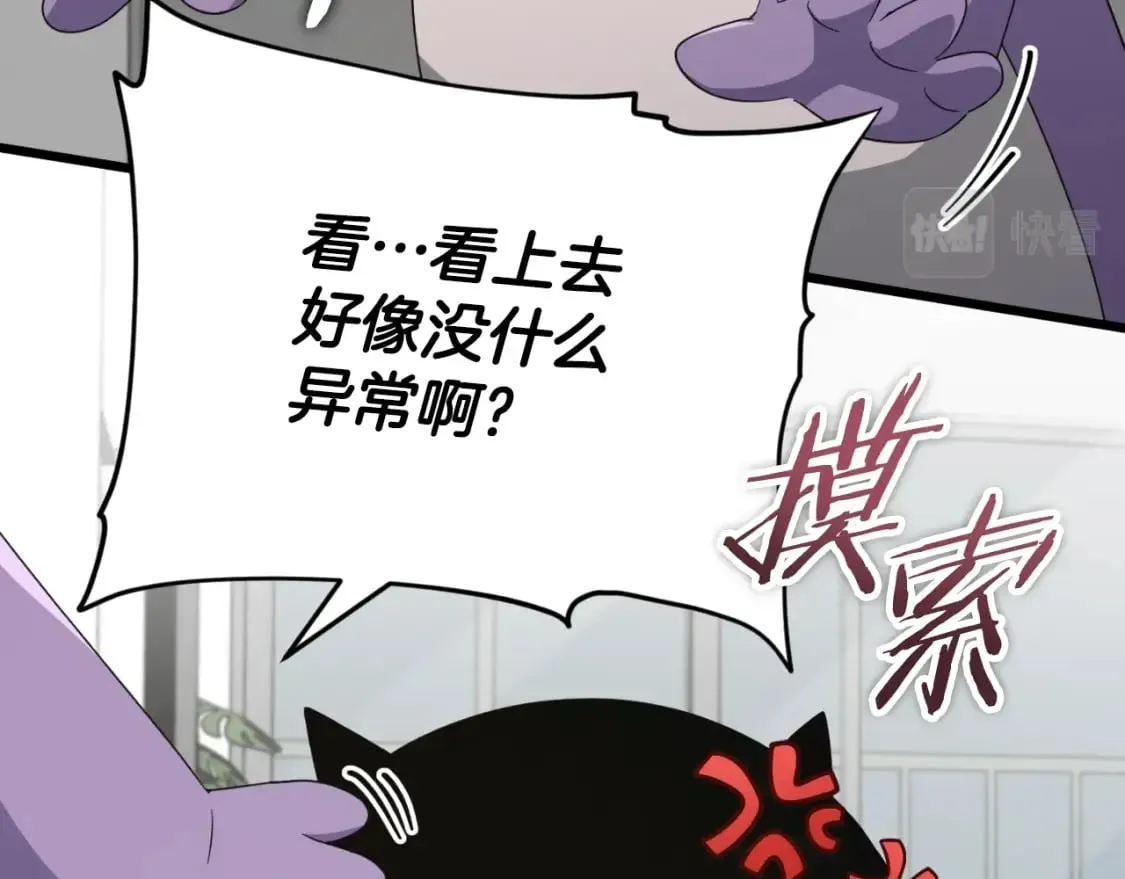 第131话 使命 第156页