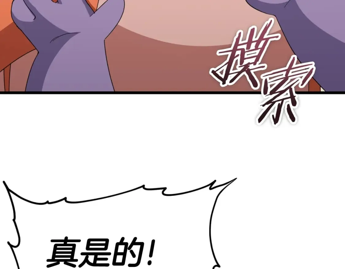 第131话 使命 第158页