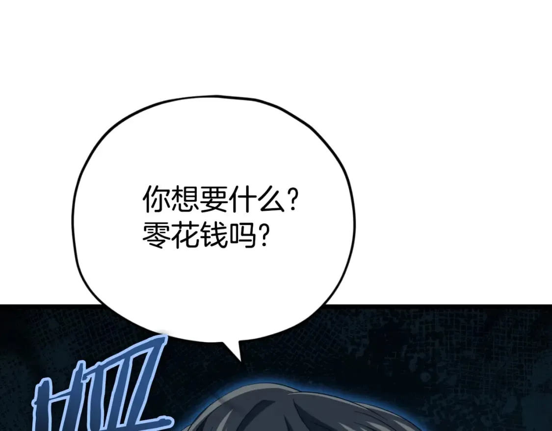 第131话 使命 第166页