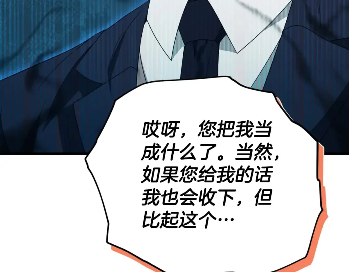 第131话 使命 第168页