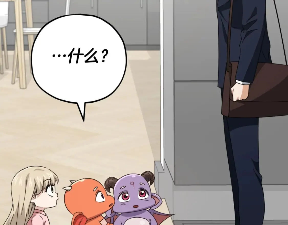 第131话 使命 第174页