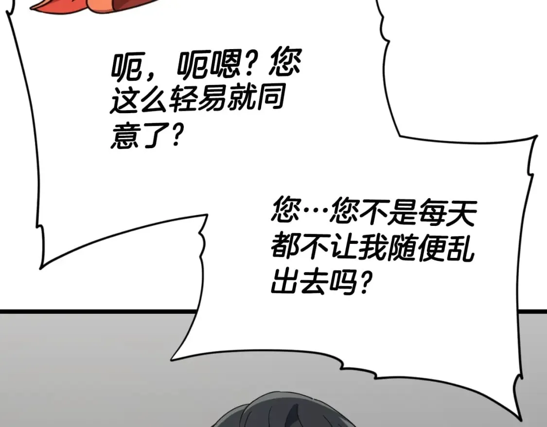 第131话 使命 第176页