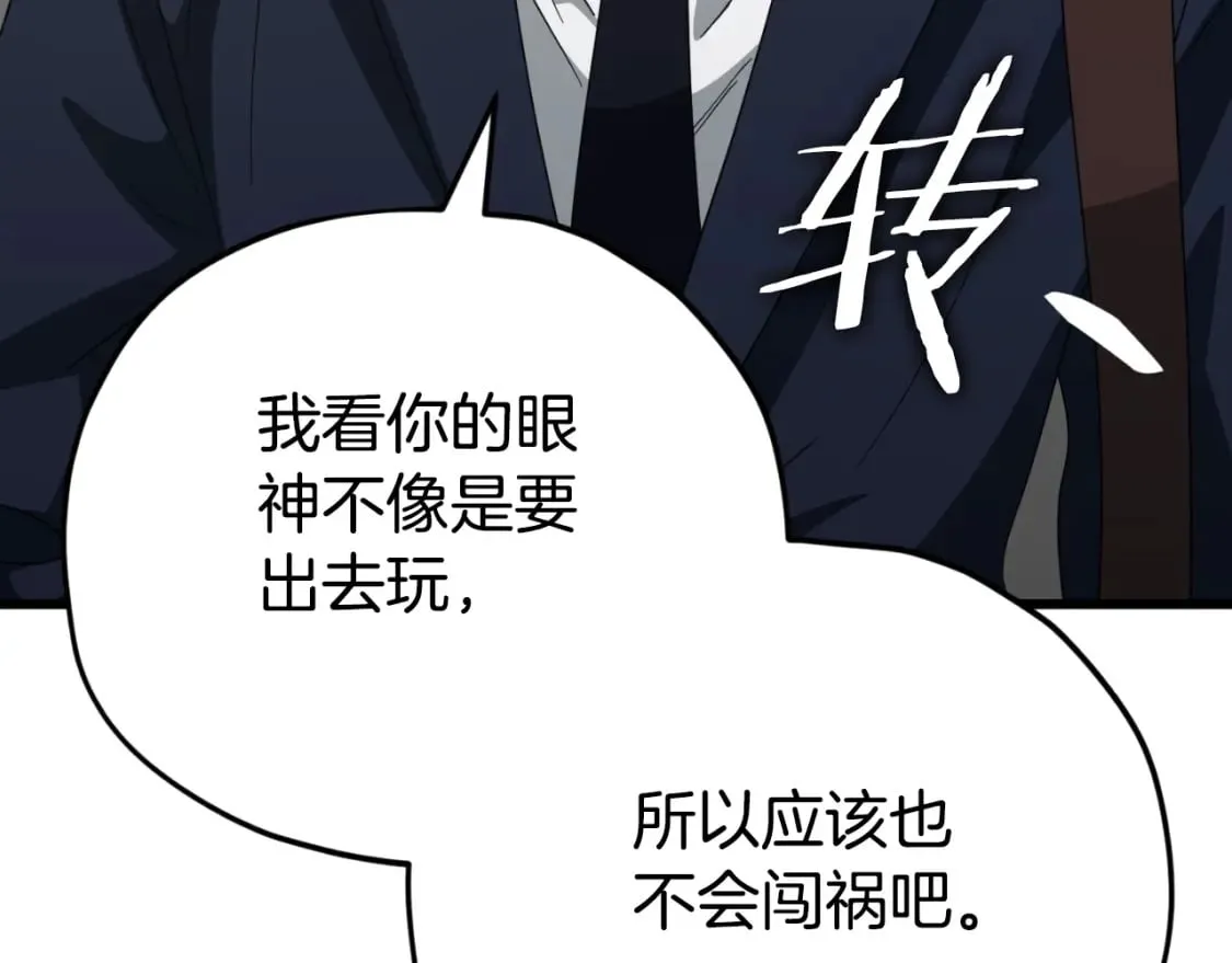 第131话 使命 第178页
