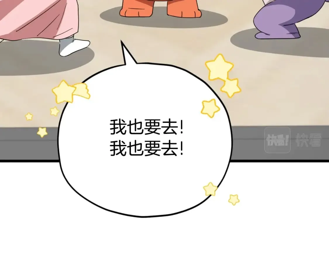 第131话 使命 第182页