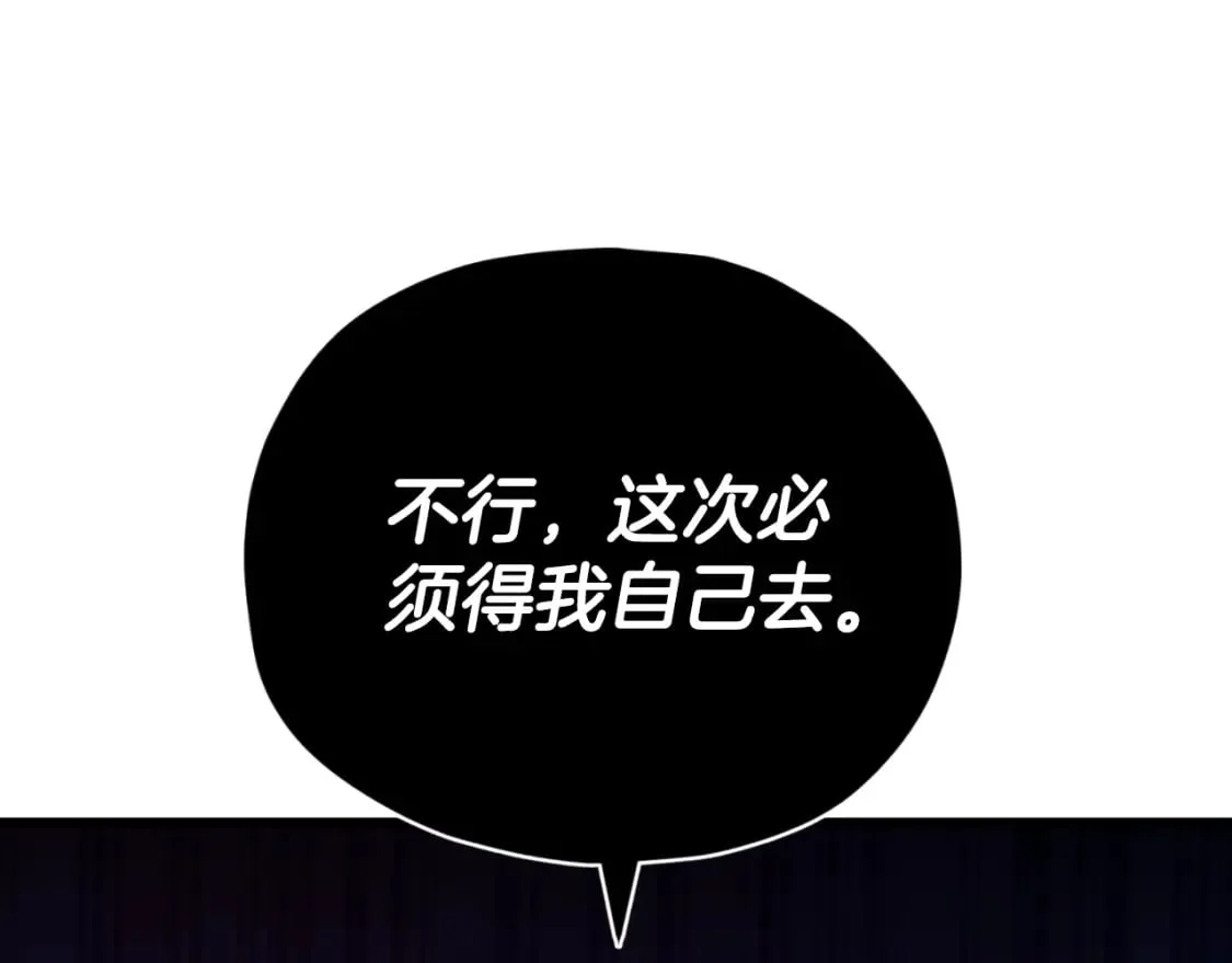 第131话 使命 第183页