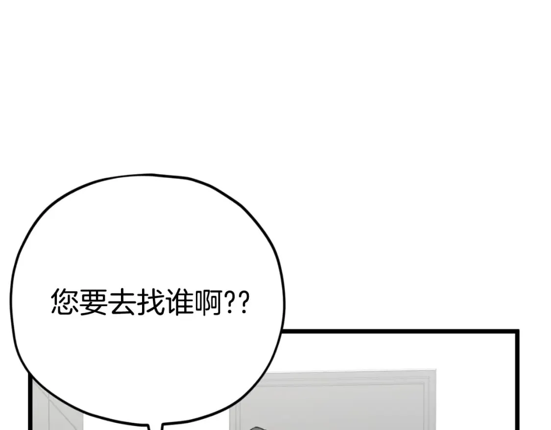 第131话 使命 第186页