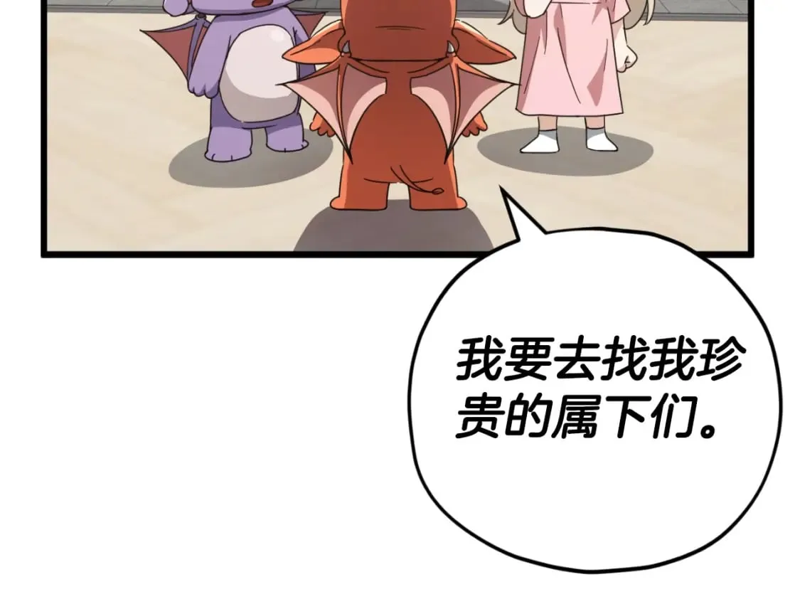 第131话 使命 第188页