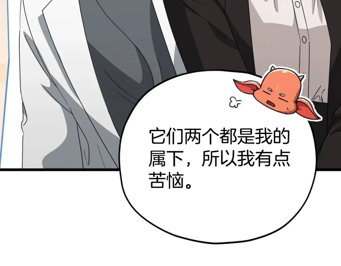 第131话 使命 第191页