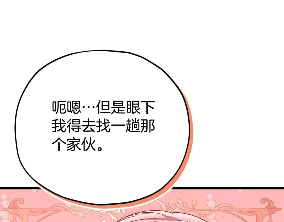 第131话 使命 第192页