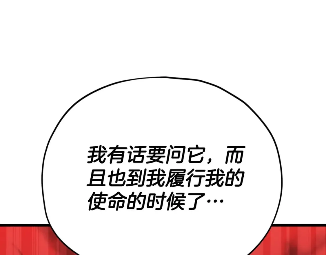 第131话 使命 第195页