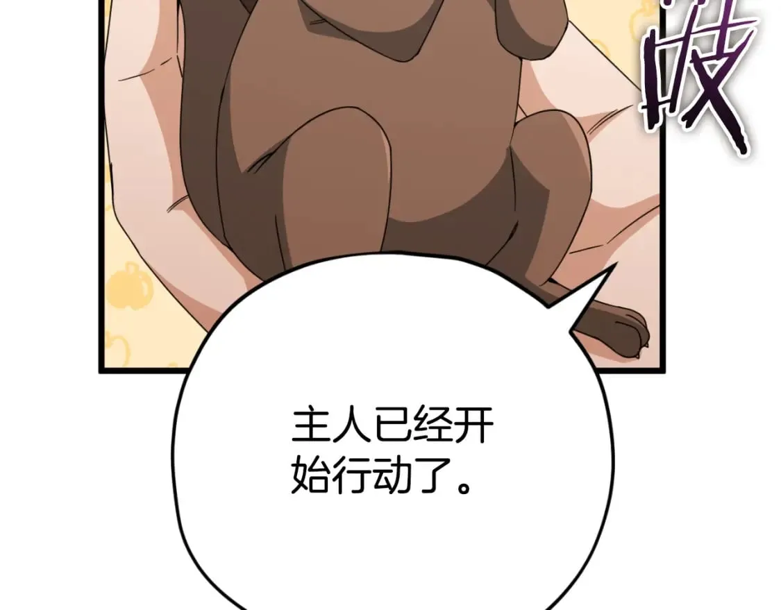 第132话 灵魂诅咒 第6页
