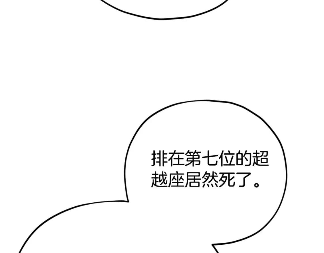第132话 灵魂诅咒 第7页