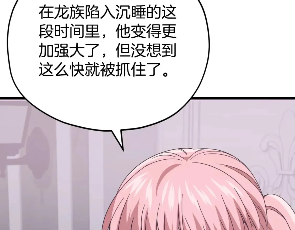 第132话 灵魂诅咒 第8页