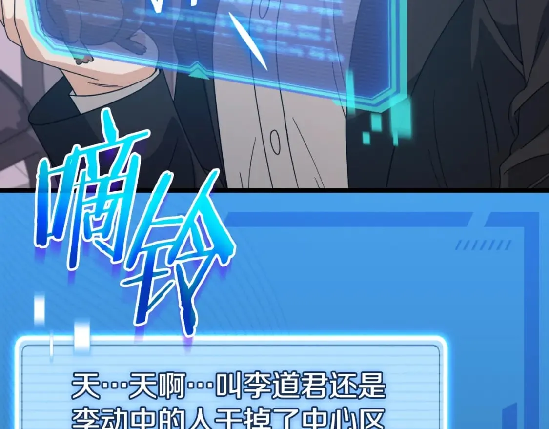 第132话 灵魂诅咒 第10页
