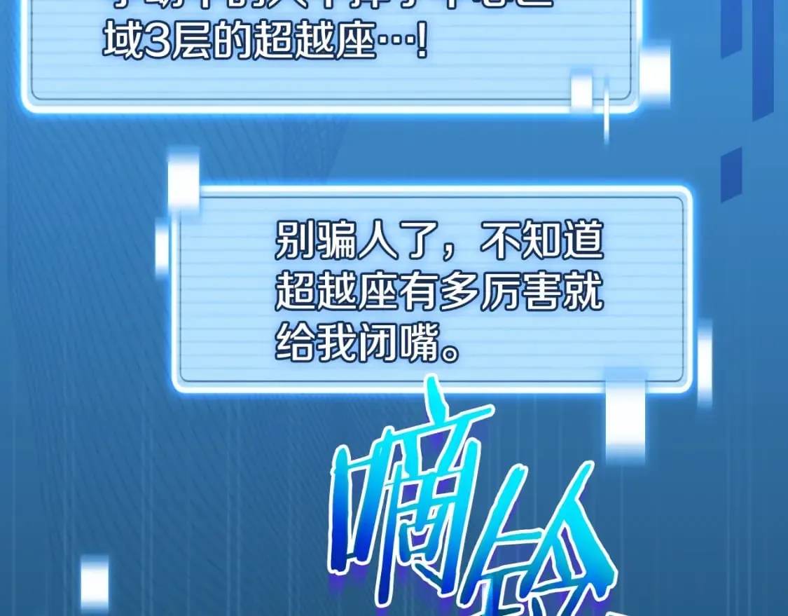 第132话 灵魂诅咒 第11页