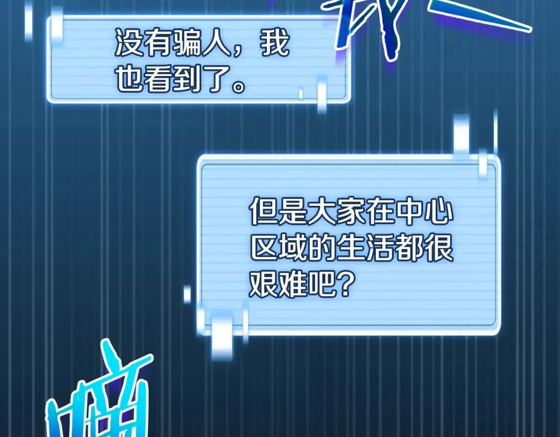 第132话 灵魂诅咒 第12页