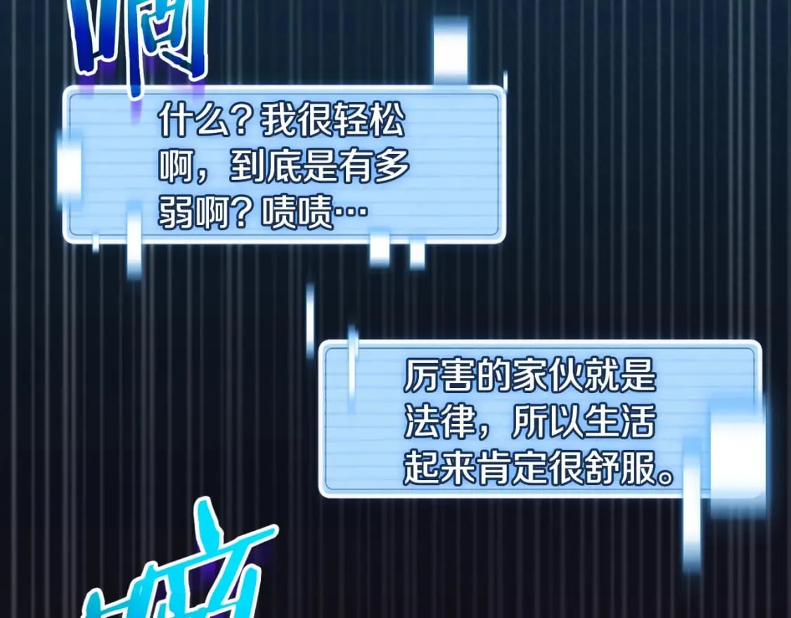 第132话 灵魂诅咒 第13页