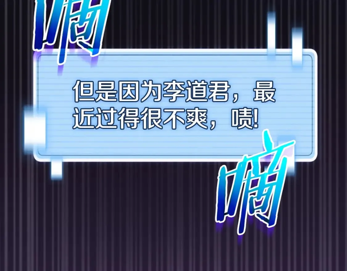 第132话 灵魂诅咒 第14页