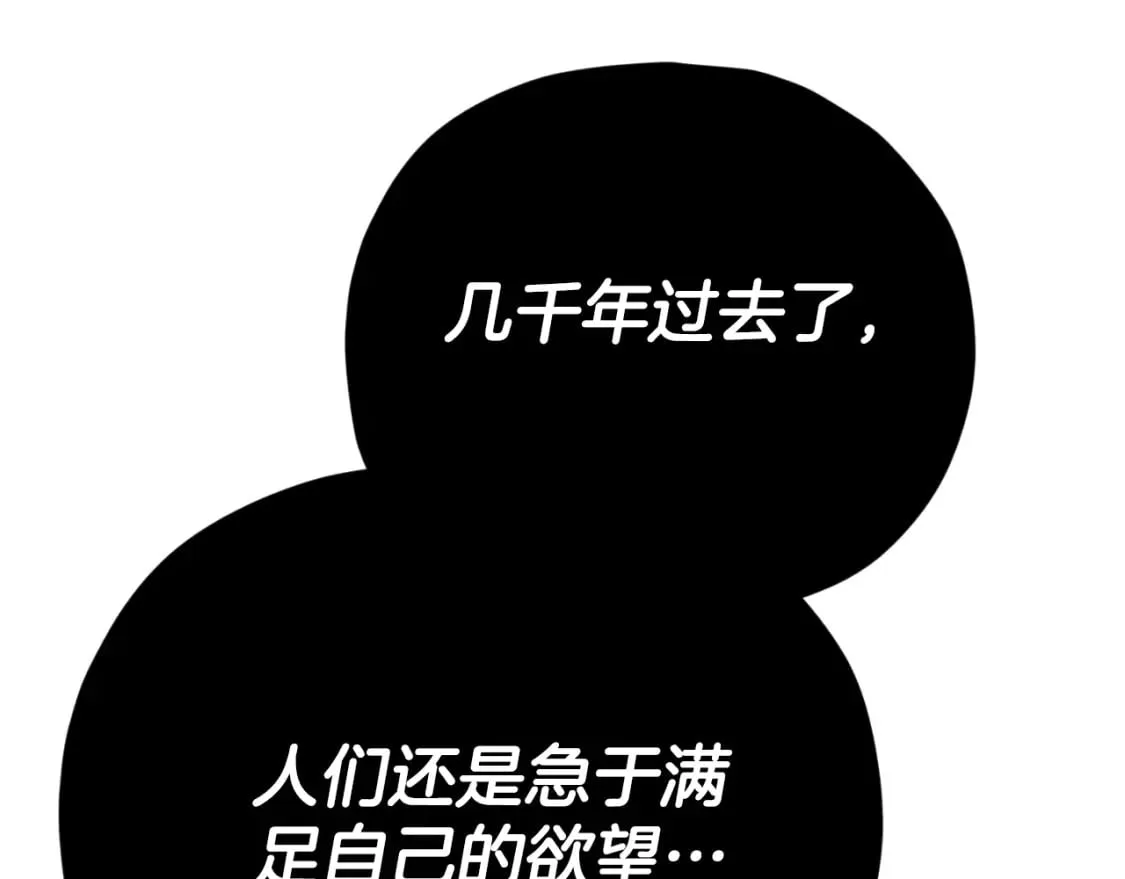 第132话 灵魂诅咒 第16页