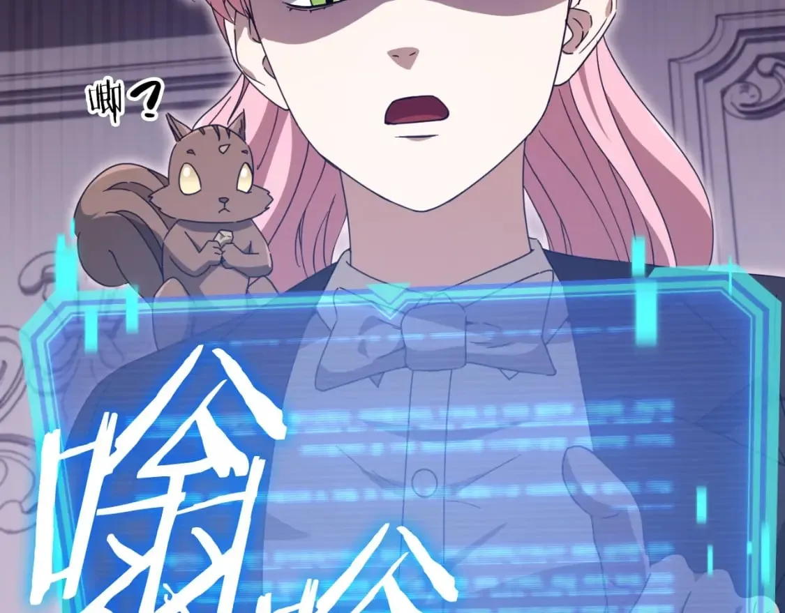 第132话 灵魂诅咒 第18页