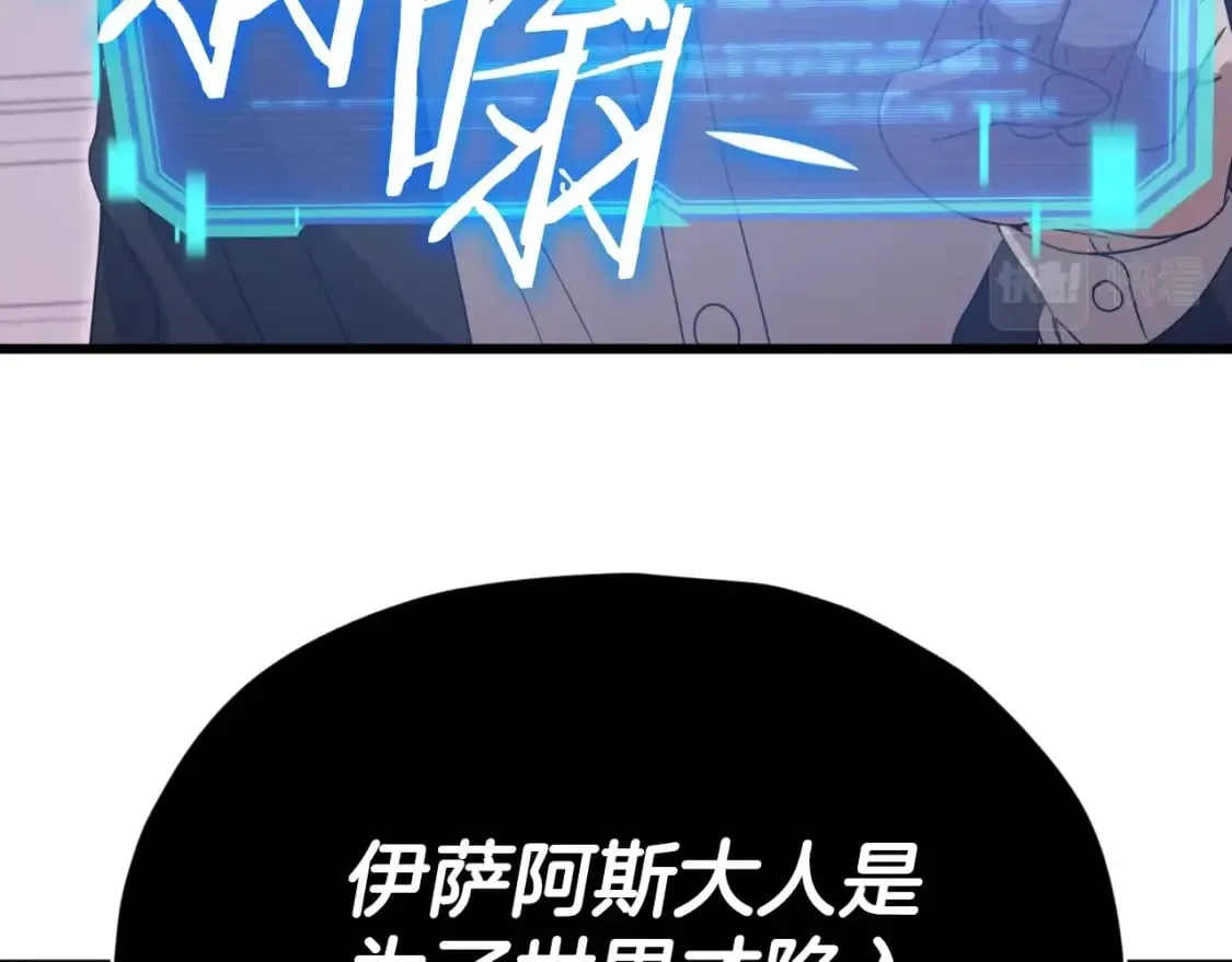 第132话 灵魂诅咒 第19页