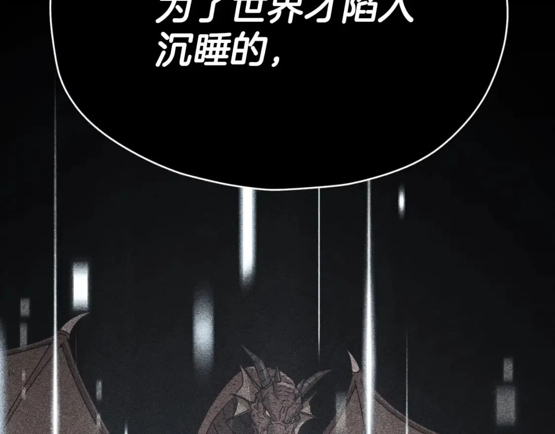 第132话 灵魂诅咒 第20页