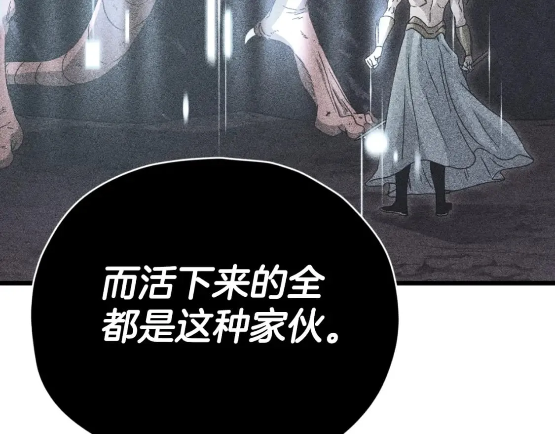 第132话 灵魂诅咒 第22页