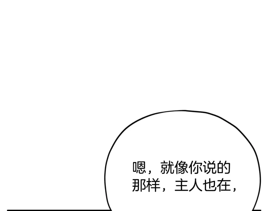 第132话 灵魂诅咒 第27页