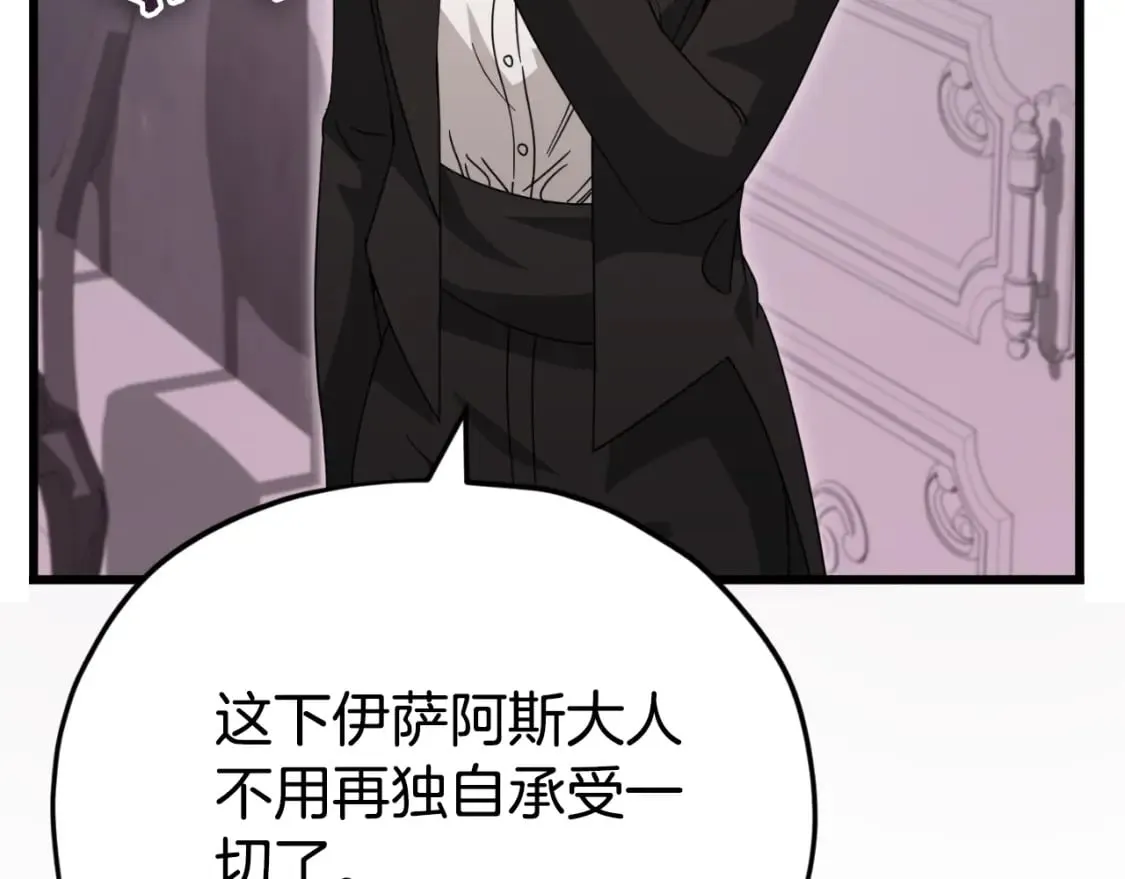第132话 灵魂诅咒 第29页