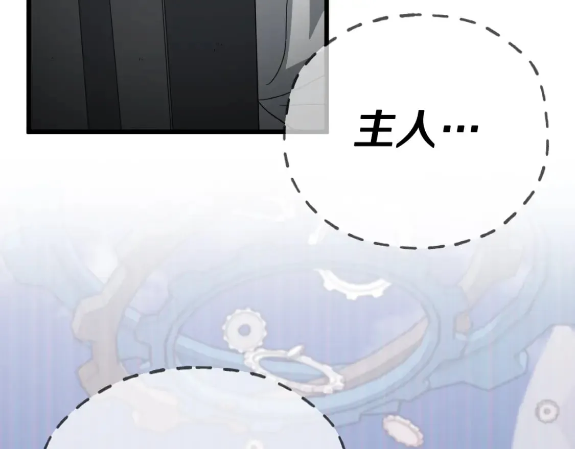 第132话 灵魂诅咒 第36页