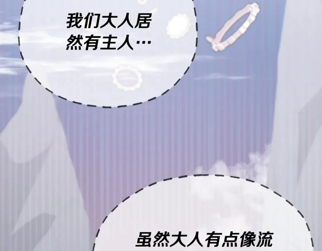 第132话 灵魂诅咒 第37页