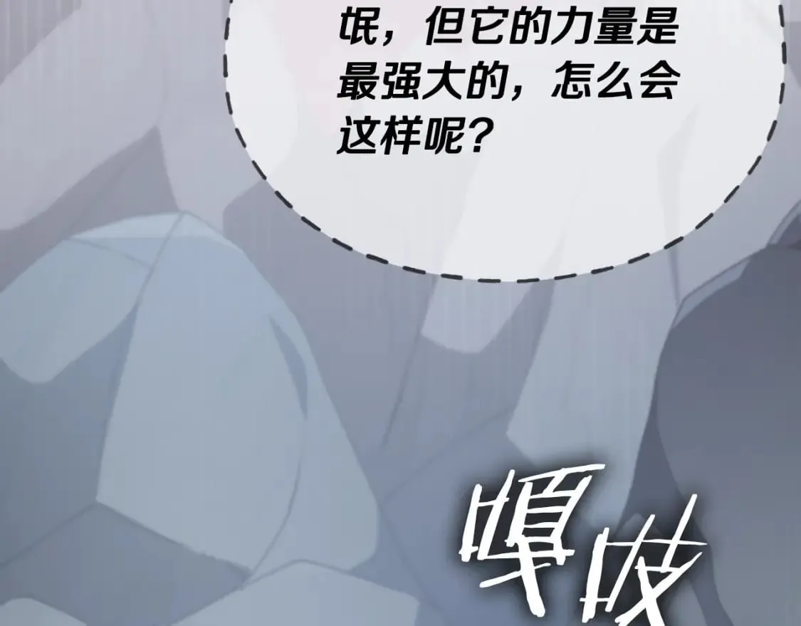 第132话 灵魂诅咒 第38页