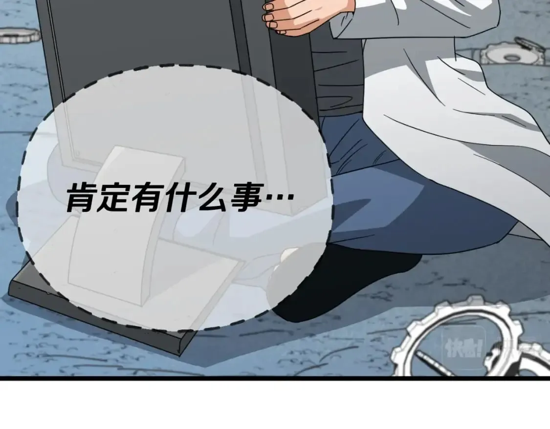 第132话 灵魂诅咒 第40页