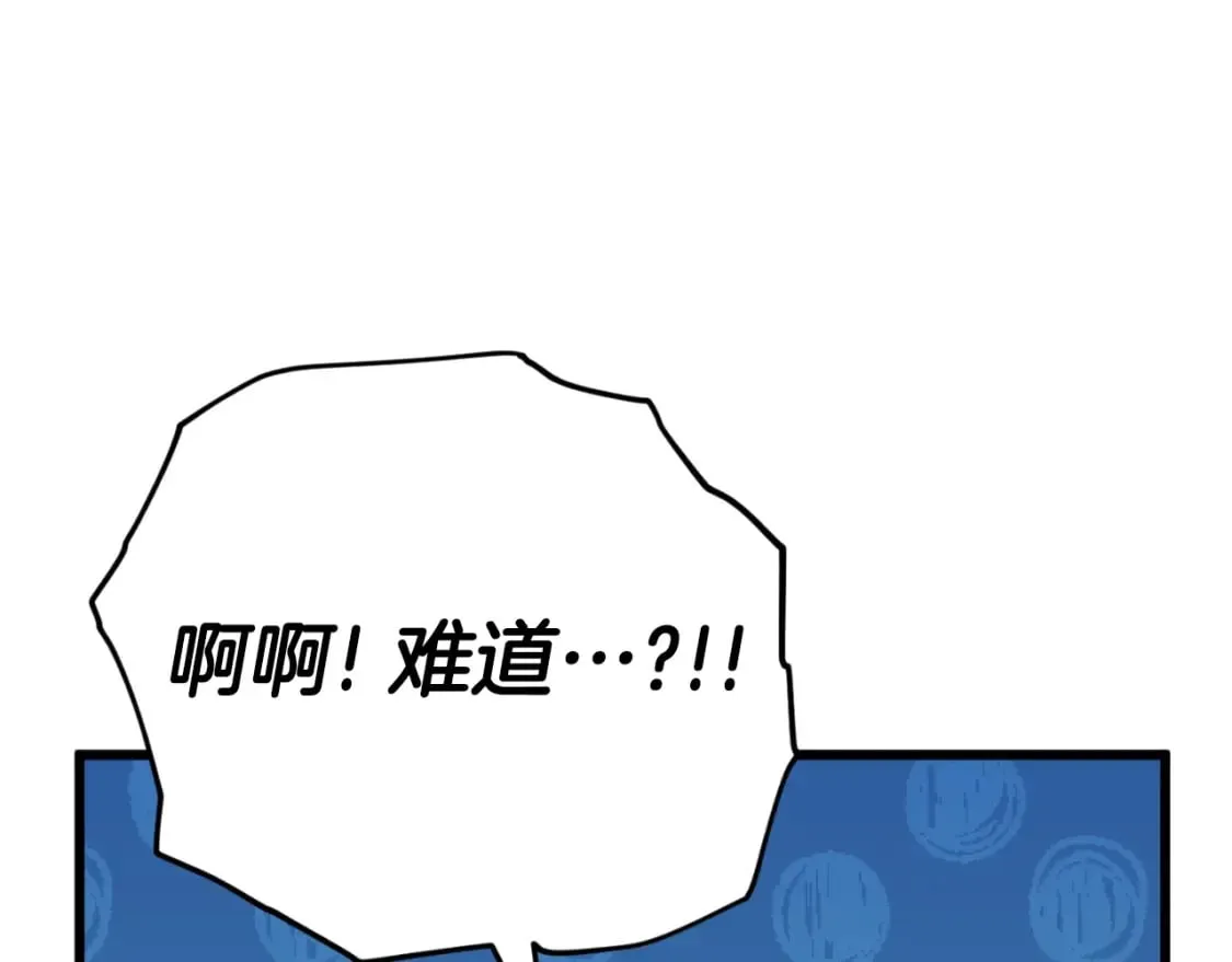 第132话 灵魂诅咒 第42页