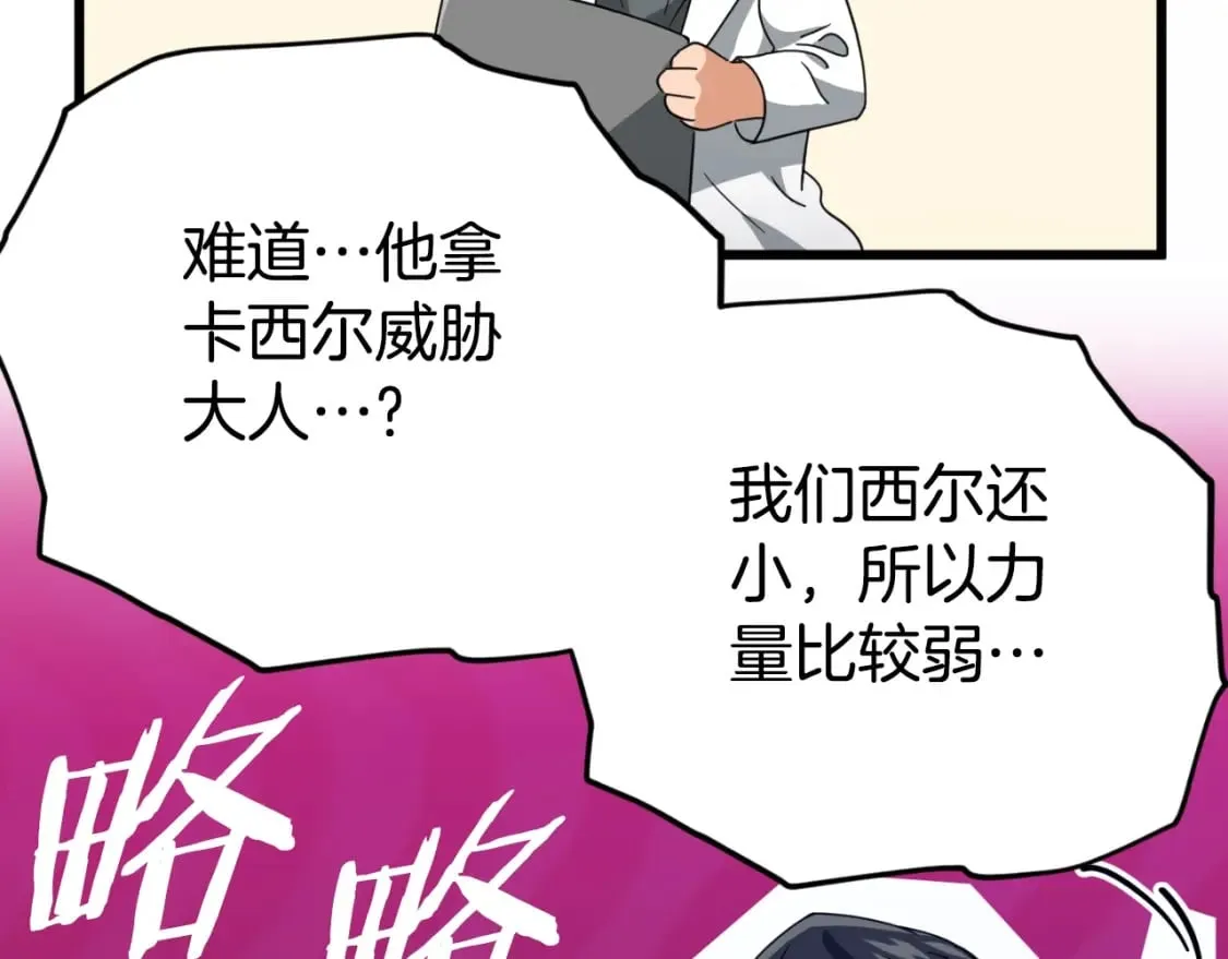第132话 灵魂诅咒 第44页