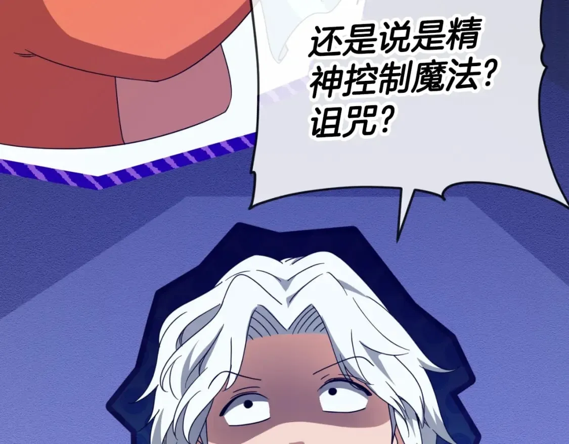 第132话 灵魂诅咒 第47页