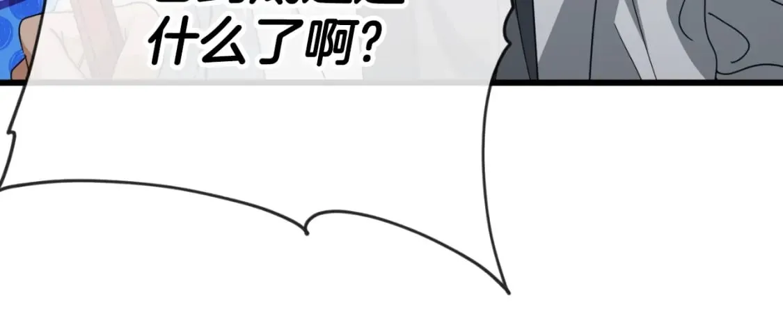 第132话 灵魂诅咒 第49页