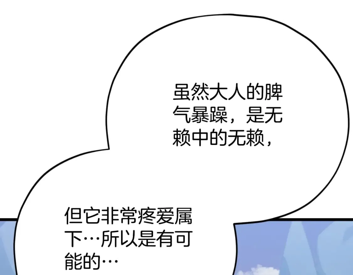 第132话 灵魂诅咒 第50页