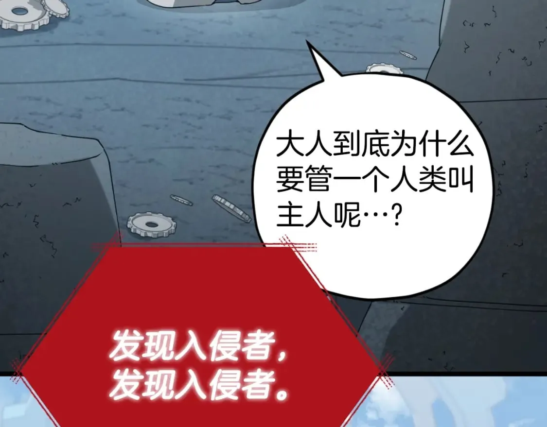 第132话 灵魂诅咒 第52页
